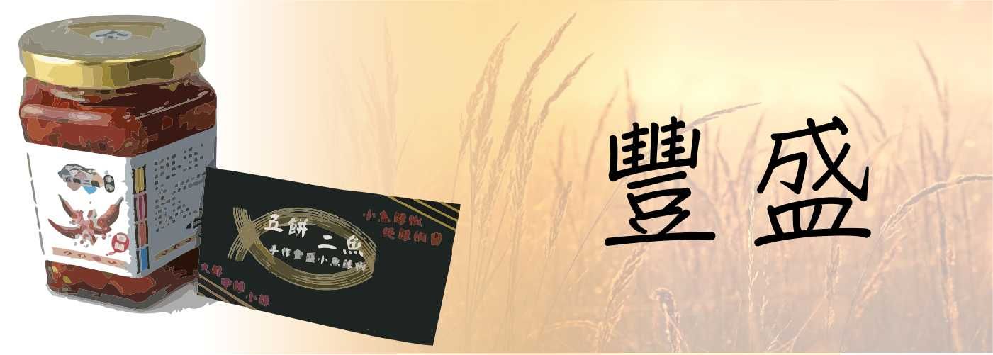 小魚乾辣椒#